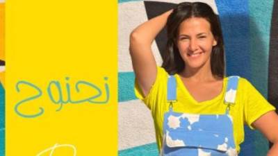 دنيا سمير غانم تطرح أغنتيها "نحنوح" عبر قناتها الرسمية علي اليوتيوب.. بالفيديو