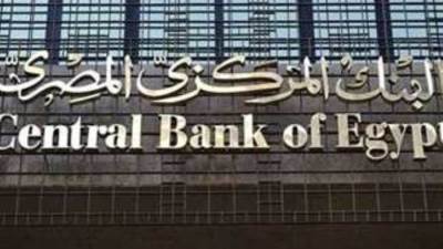 البنك المركزي المصري يحذر من التعامل في كافة أنواع العملات الافتراضية المشفرة