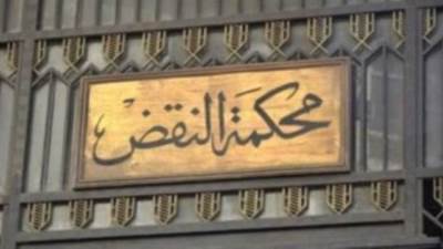 النقض تحدد جلسة 28 يناير لنظر طعن رجل الأعمال محمد الأمين