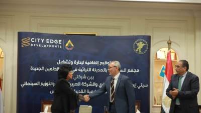 سيتي ايدج والعربية للإنتاج السينمائي يوقعان اتفاقية لإدارة مجمع السينمات بالعلمين الجديدة