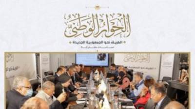 اليوم في الاجتماع السابع للحوار الوطنى يضع لائحة إجراءات عمل اللجان الفرعية