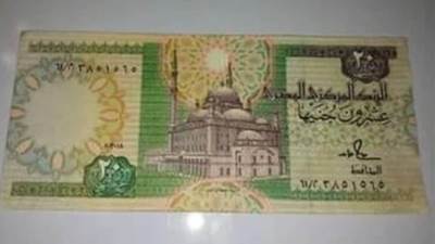 تعرف على موعد طرح عملة الـ20 جنيهًا الجديدة