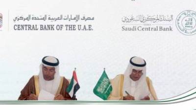 بنكا السعودية والإمارات المركزيان يتعاونان في مجال الرقابة على التأمين