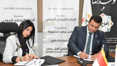 تعاون بين ”مؤسسة أهل مصر" ومؤسسة البنك التجاري الدولي لشراء الأجهزة اللازمة