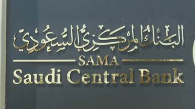 البنك المركزي السعودي يرفع أسعار الفائدة بمقدار 75 نقطة أساس