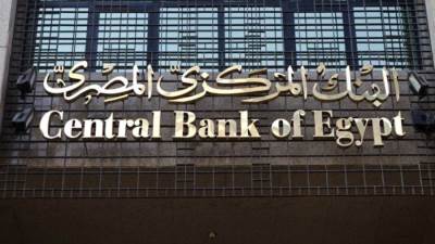 البنك المركزي يخالف التوقعات.. أبقي أسعار الفائدة الرئيسية دون تغيير