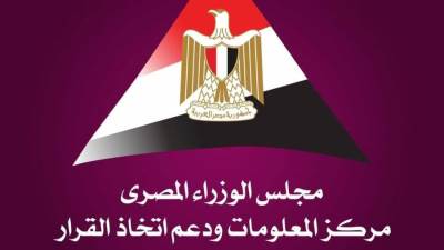 جناح "معلومات الوزراء" يشهد إقبالا من الدارسين المصريين والأفارقة بمعرض ناصر العسكري