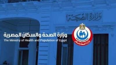 الصحة: تقديم خدمات الصحة الإنجابية ل834  ألف منتفعة خلال الشهر الجاري