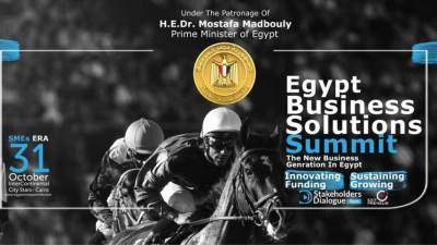 انطلاق فعاليات قمة مصر الأولى لحلول الأعمال للمشروعات الصغيرة والمتوسطة 31 أكتوبر