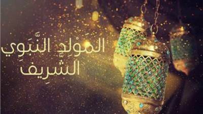 مصر تحيي ذكرى المولد النبوي الشريف باحتفالات متوارثة عبر العصور