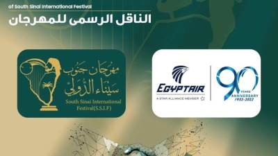 مصرللطيران الناقل الرسمي لمهرجان جنوب سيناء الدولى فى نسخته الأولى