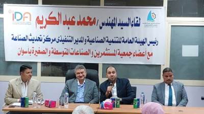 رئيس التنمية الصناعية: السيسي يهتم بالصناعة في الصعيد خاصة أسوان