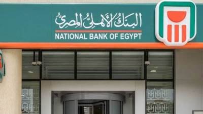 البنك الأهلي يرفع أسعار الفائدة على شهادات الإدخار الدولارية