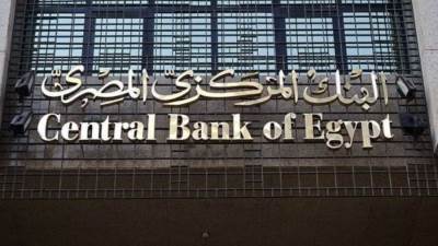 بلومبرج: المركزي المصري يدرس إطلاق مشتقات مالية جديدة لدعم الجنيه