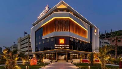 بأعلى عائد تنافسي.. بنك القاهرة يقدم الوديعة ذات العائد المدفوع مقدماً