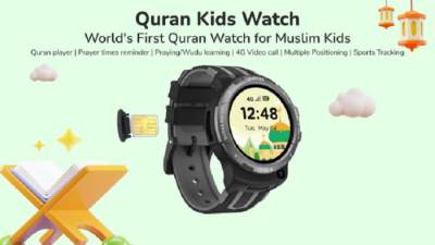 "آي قِبلة" تطلق أول ساعة ذكية لتعليم القرآن الكريم في العالم