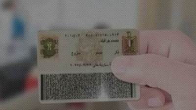 استخراج البطاقة الشخصية في سن 15 بدلا عن 16عاما.. 100جنيه غرامة التأخير