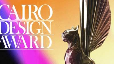 ضمن فعاليات اسبوع القاهرة.. جائزة القاهرة للتصميم تعود في نسختها الخامسة