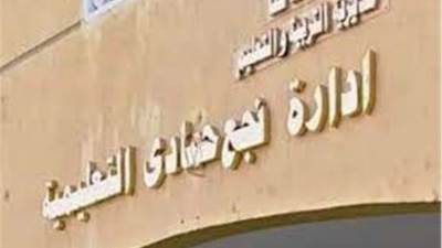 إحالة مدير مدرسة ومشرفين بنجع حمادي للتحقيقات بعد إصابة تلميذ بجروح قطعية