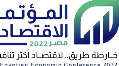 انطلاق فعاليات المؤتمر الاقتصادي _ مصر 22