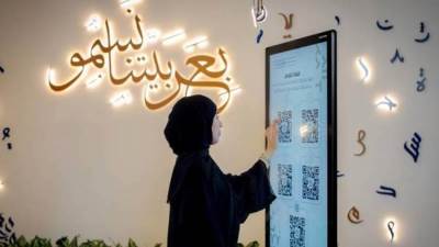 مؤتمر اللسانيات الحاسوبية واللغة العربية يبدأ أعماله في أبوظبي