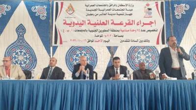 الإسكان: تخصيص 75 وحدة صناعية بأنشطة متنوعة بمدينة العاشر من رمضان 