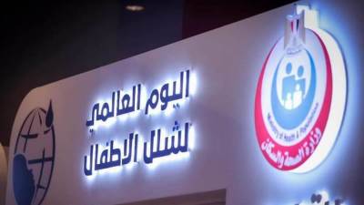 الصحة تؤكد عدم رصد أي حالات إيجابية لمرض شلل الأطفال بجميع المحافظات