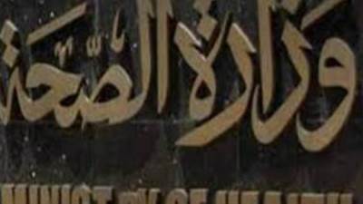 «الصحة» توضح أهداف مبادرة الرئيس للكشف عن فيروس سي لطلاب الإعدادية