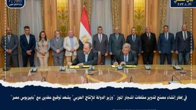 "وزير الإنتاج الحربي" يشهد توقيع عقدين مع "بابيريوس مصر"