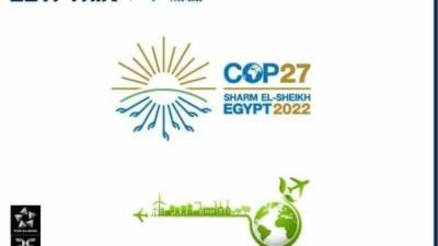 مصر للطيران تنظم 250 رحلة لنقل المشاركين في مؤتمر المناخ بشرم الشيخ