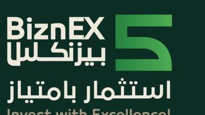في نسخته الخامسة.. معرض بيزنكس الدولي يحظى على رعايات حكومية من التخطيط والتنمية الاقتصادية