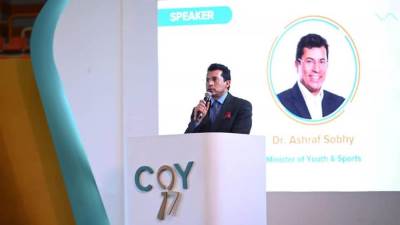 وزارة الرياضة تختتم النسخة الـ١٧من مؤتمر الشباب للاتفاقية الإطارية للأمم المتحدة لتغير المناخ