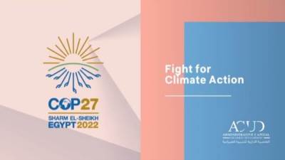 العاصمة الإدارية للتنمية تشارك في مؤتمر المناخ COP27