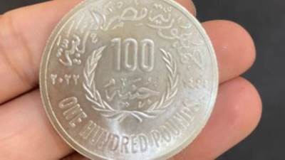 مصلحة الخزانة العامة وصك العملة بالمالية تطرح 100 جنيه معدنية بمناسبة قمة المناخ