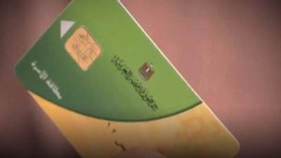 شروط إضافة المواليد الجدد إلى بطاقات التموين