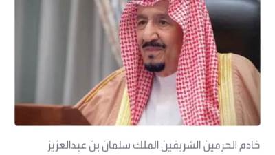 خادم الحرمين الشريفين يدعو إلى إقامة صلاة الاستسقاء في أنحاء السعودية