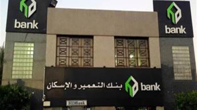 1.753 مليار جنيه صافي أرباح بنك التعمير والإسكان خلال تسع أشهر