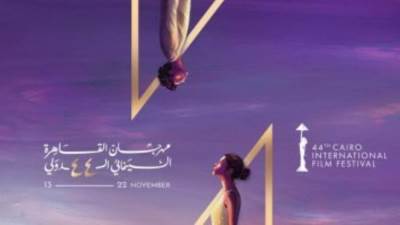 جدول عروض الأفلام فى ثالث أيام فعاليات مهرجان القاهرة السينمائى الدولى