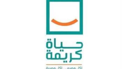حياة كريمة": 68 مليون مواطن يستفيد من المبادرة الرئاسية بكافة المحافظات