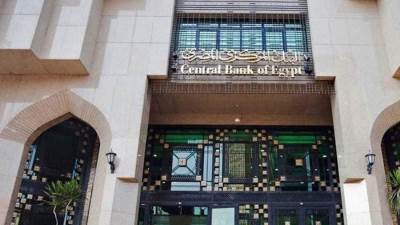 البنك المركزي يوجه البنوك بالالتزام بقرار المبادرات منخفضة العائد
