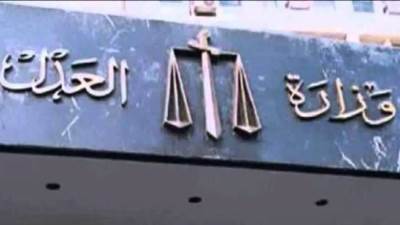 وزارة العدل: فروع توثيق جديدة تعمل في الفترة المسائية