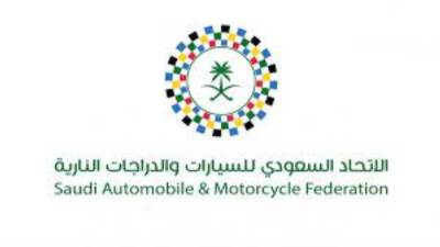 الاتحاد السعودي للسيارات: المملكة منصة عالمية جاذبة لأهم الأحداث الرياضية