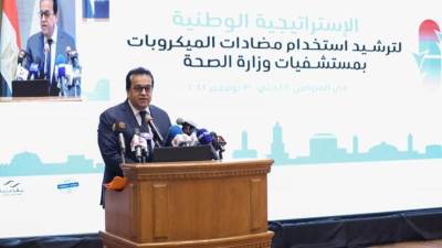 وزير الصحة يطلق الاستراتيجية الوطنية لترشيد استخدام مضادات الميكروبات