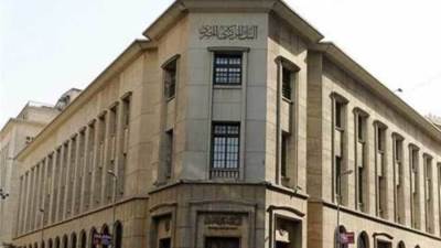 البنك المركزى يعين عضو مجلس إدارة غير تنفيذي بالبنك العربي الإفريقي