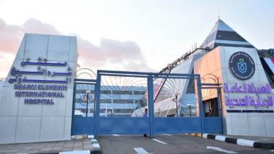 هيئة الرعاية الصحية تعلن فوز مستشفى شرم الشيخ الدولي بشهادة البطل الماسي