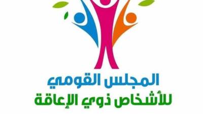 "القومي للإعاقة" يشارك في الجلسة النهائية لليونيسف لإعداد تقرير حماية الأطفال المعاقين