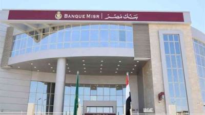 بنك مصر يحصل على شهادة الأيزو في مجال المراجعة الداخلية 