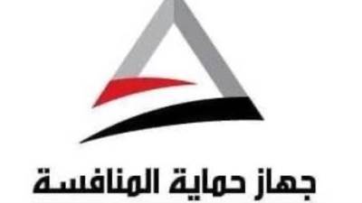 «حماية المنافسة» يستعرض التجربة المصرية في مجال مكافحة الممارسات الاحتكارية