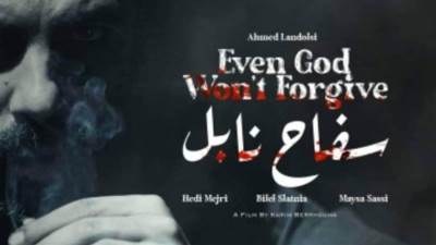 "سفاح نابل" يخطف الأنظار في مهرجان القاهرة للسينما الفرانكفونية