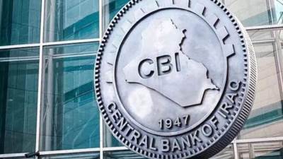 البنك المركزي العراقي يعلن تجاوز الاحتياطي النقدي للبلاد حاجز الـ90 مليار دولار